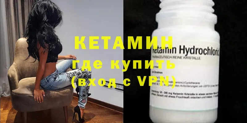 где найти наркотики  кракен зеркало  Кетамин ketamine  Гвардейск 