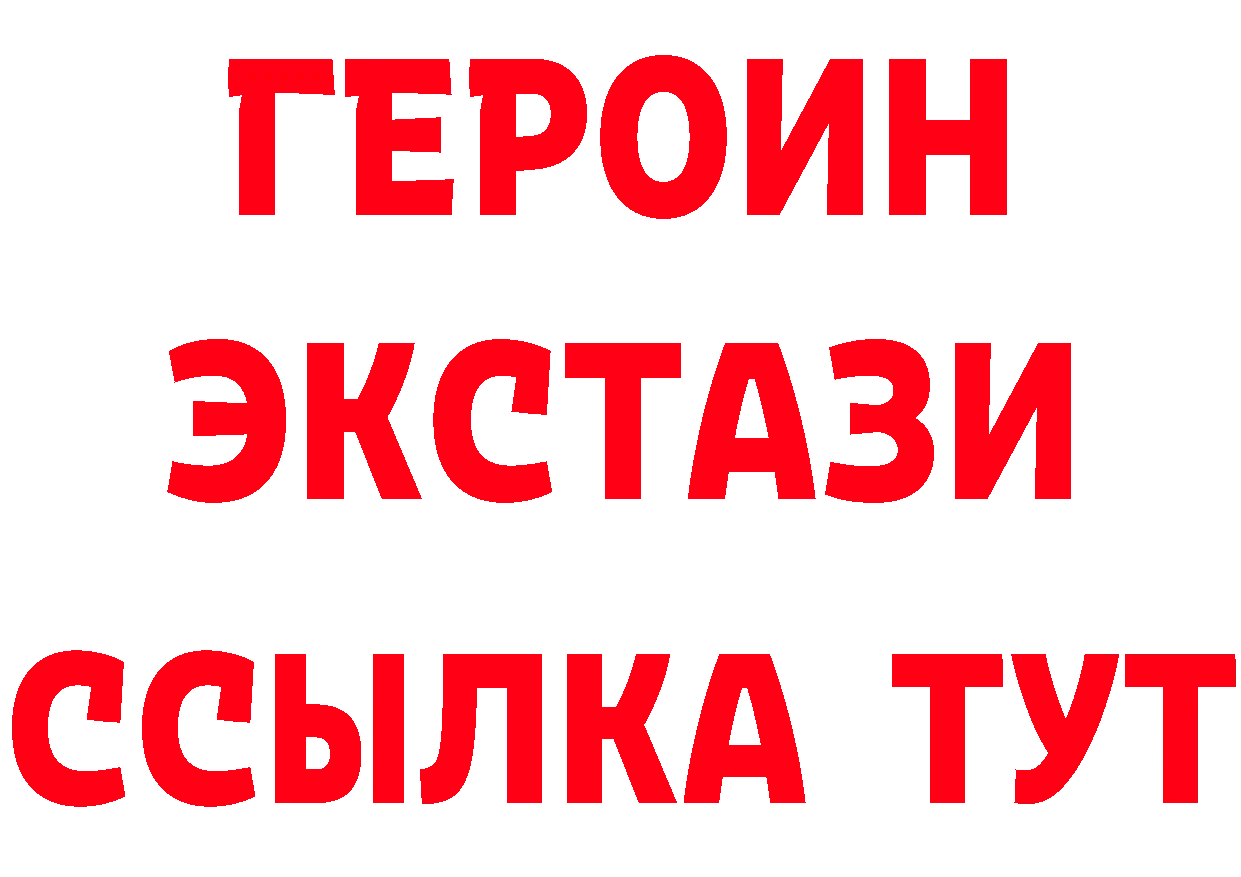 КЕТАМИН ketamine маркетплейс это блэк спрут Гвардейск