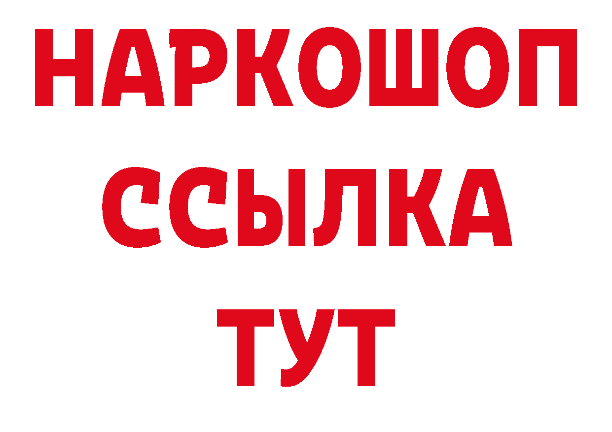 А ПВП Соль ТОР нарко площадка hydra Гвардейск